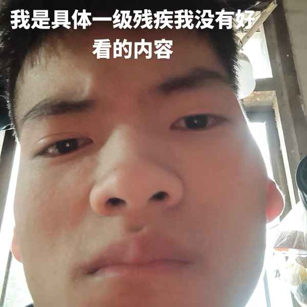 云南34岁单身帅哥真诚找对象-南通相亲网