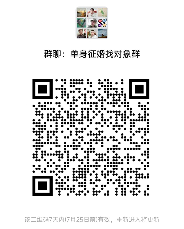 南通同城相亲微信群