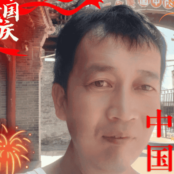 41岁岁山西单身帅哥 - 南通吉缘网